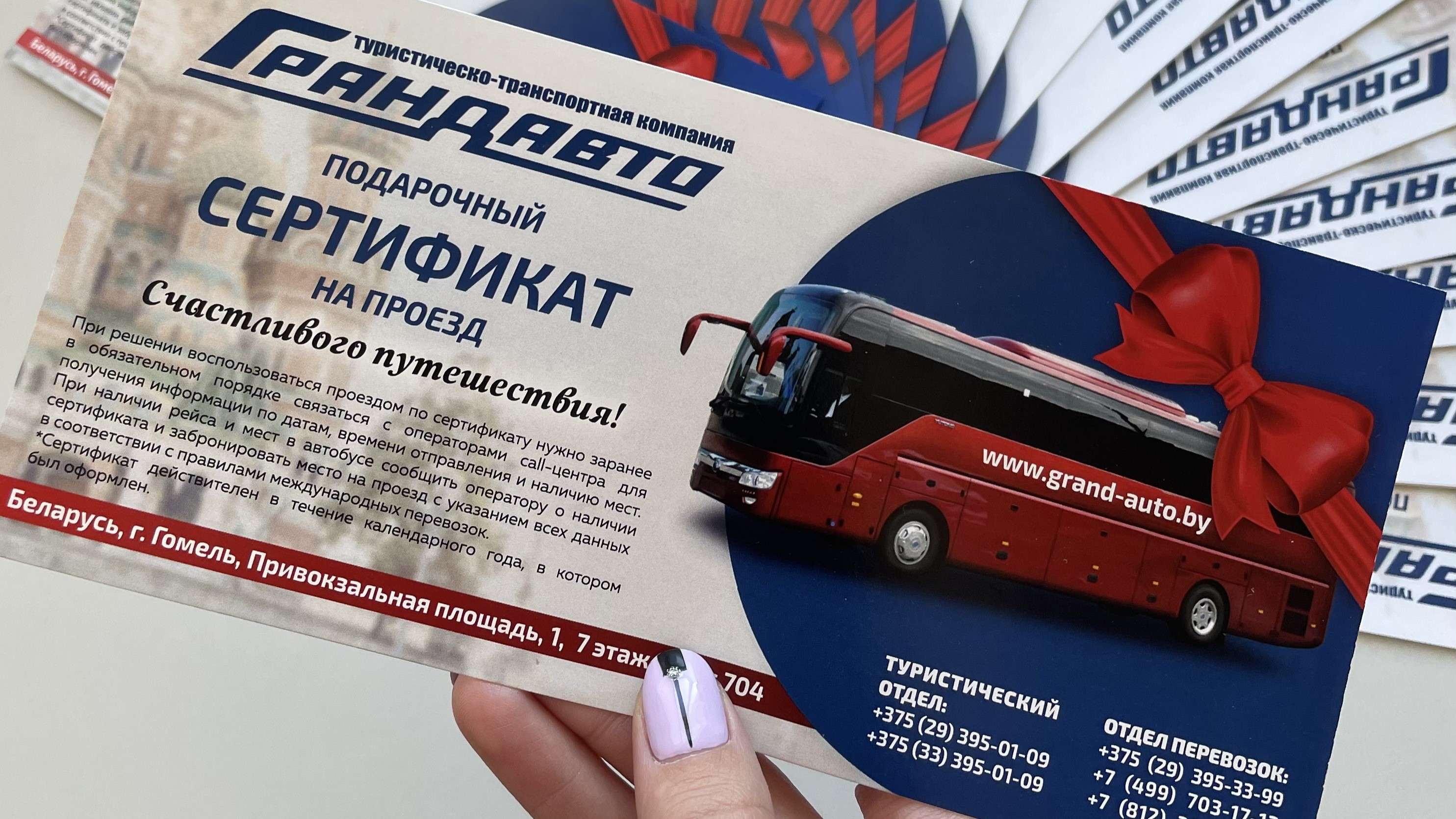 Подарочные сертификаты на поездки в Москву и Санкт-Петербург